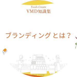 プランティングとは